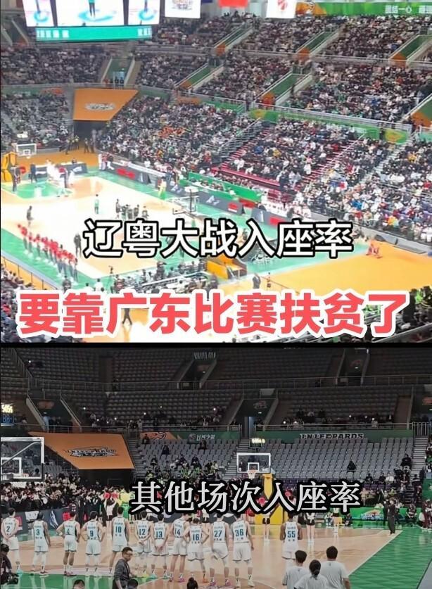 开云官网-天差地别！媒体曝光辽篮主场上座率 大幅度下滑 球迷很现实